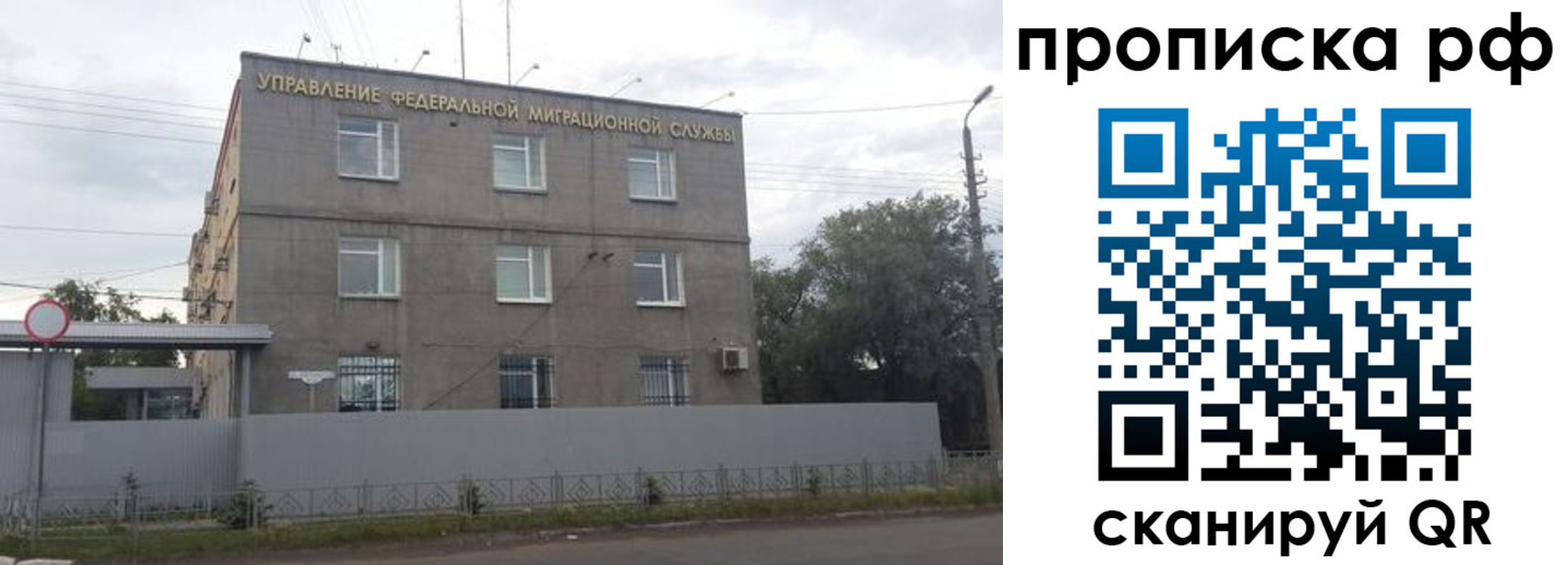 прописка регистрация в Шарыпово