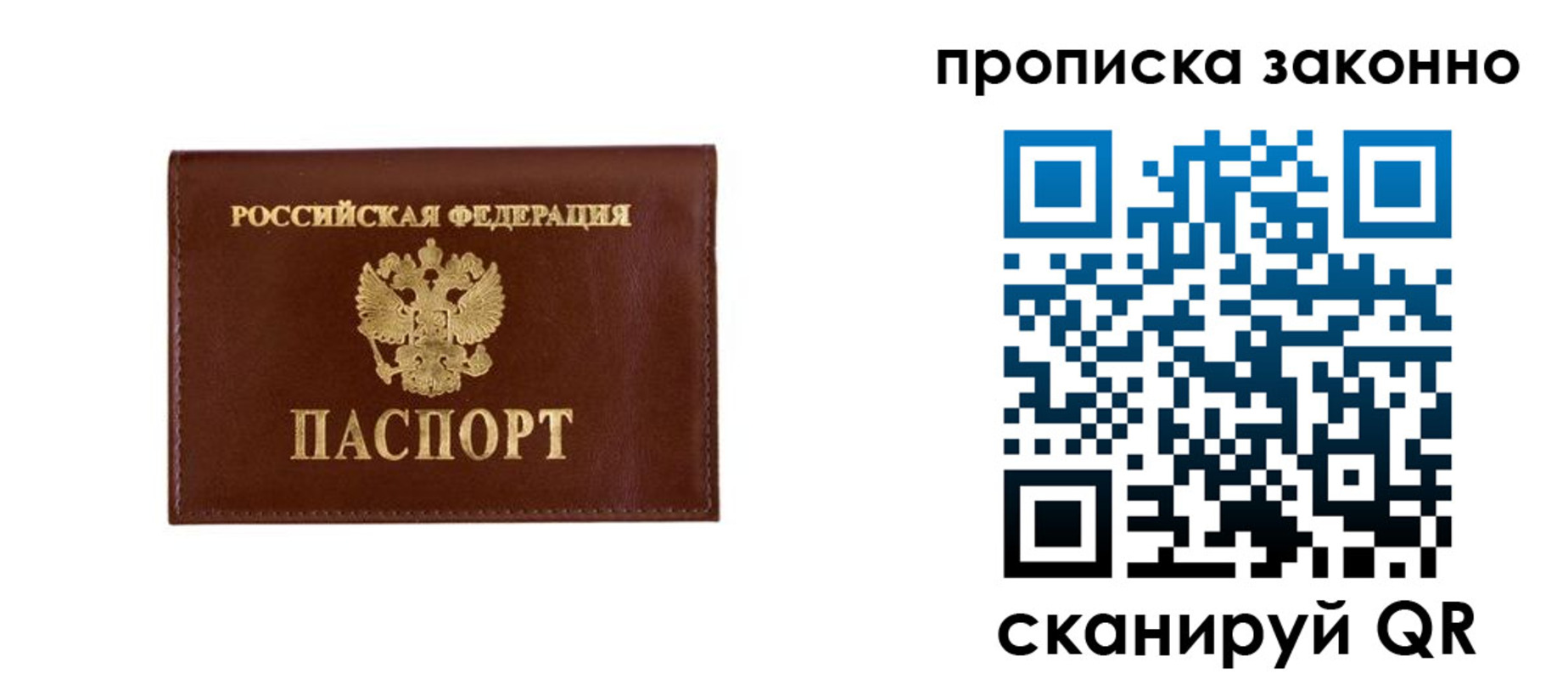 прописка штамп в Шарыпово