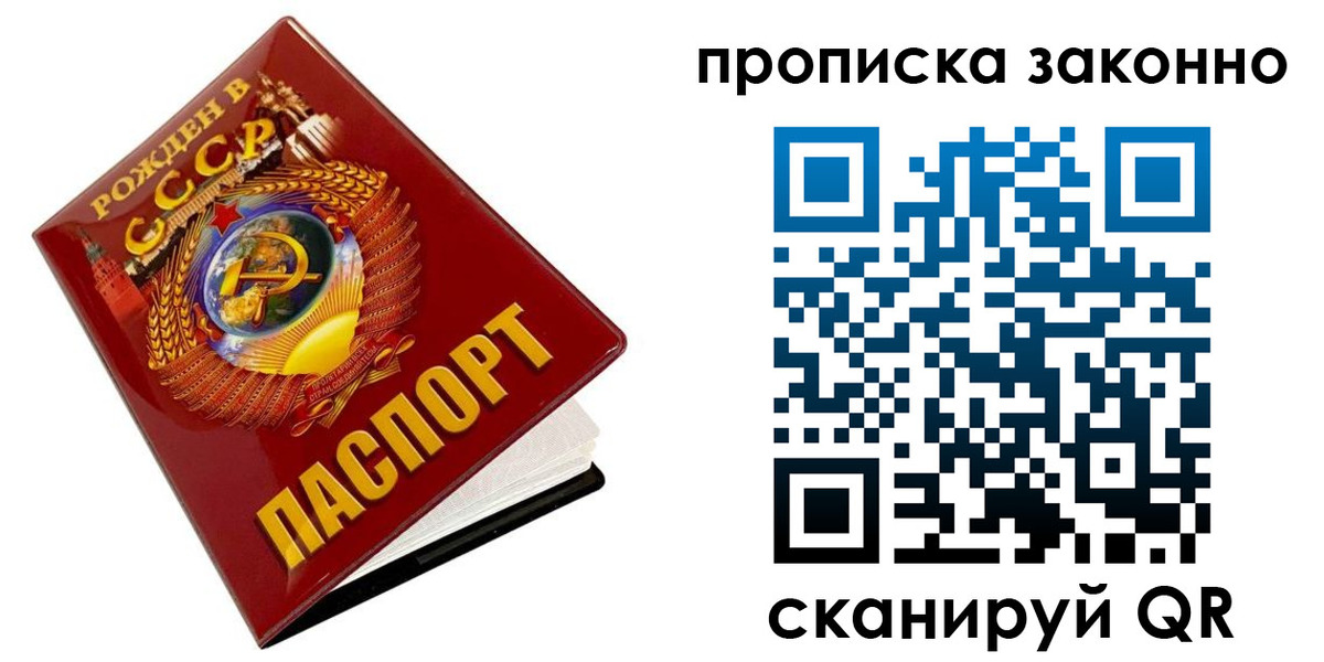 временная прописка в Шарыпово